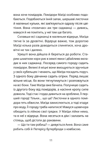 Тато й пес - Віноґрадова Лаура - фото 10