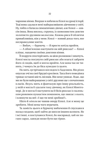 Вчитель - фото 18