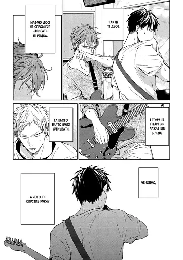 Given. Том 2 - фото 6