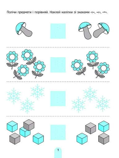 Вивчаємо цифри - фото 2