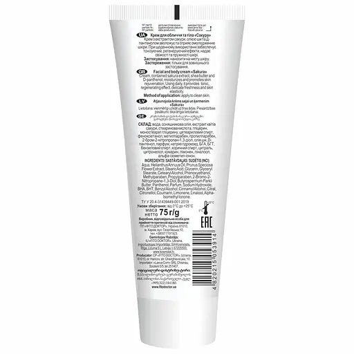 Крем Fitodoctor Сакура увлажняющий с Д-пантенолом 75 г - фото 2
