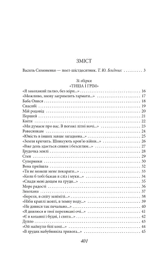 Ти знаєш, що ти-людина? - фото 3