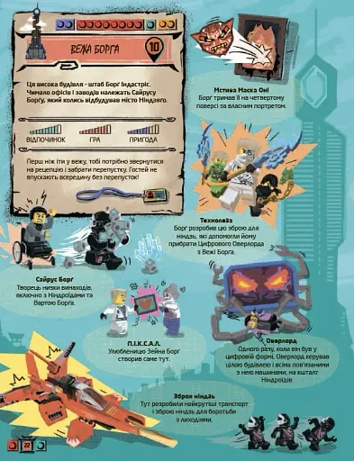 LEGO Ninjago Назустріч пригодам - фото 3