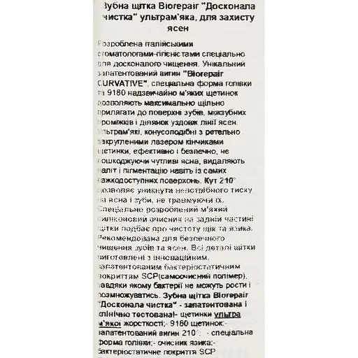 Зубна щітка Biorepair Досконала чистка Ultrasoft для захисту ясен ультрам'яка бірюзова - фото 3