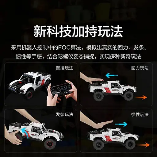 Конструктор Onebot Racing Short Truck (3276607 / KE00001CN) - фото 2