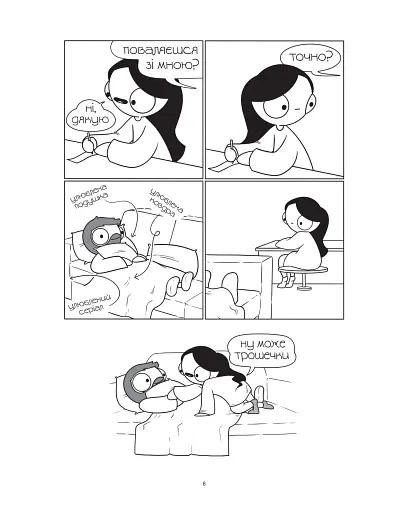 Закохані й закутані - фото 5