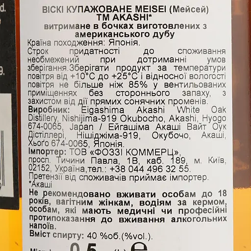 Віскі Akashi Meisei Blended GB 40% 0.5 л - фото 7