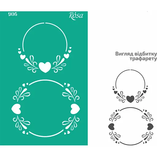 Трафарет багаторазовий самоклеючий №906 Елементи та написи 13×20см Рамки Rosa Talent - фото 1