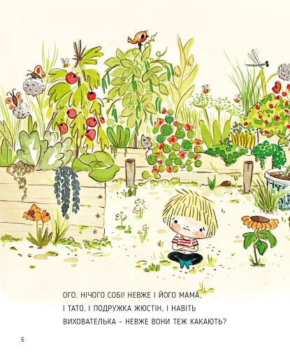 Сад Базиліка. Як дерева какають? - фото 6