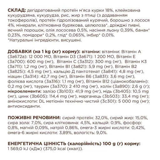Сухий корм з лососем для дорослих стерилізованих котів Club 4 Paws Premium 2 кг - фото 2