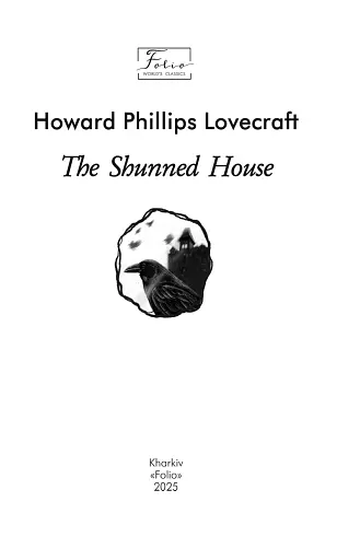 The Shunned House - фото 2