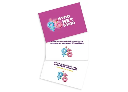 Настольная игра PlayRoom Было не было? Для пар (укр.) (901341У) - фото 6