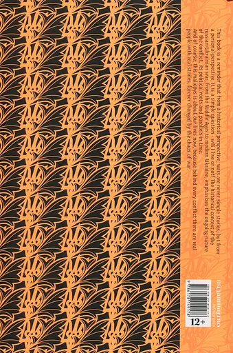 A Brief History of a Long War of Ukraine with russia - Маріам Найем - фото 7