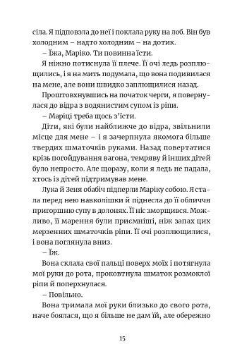 Ми робили бомби для Гітлера - фото 17