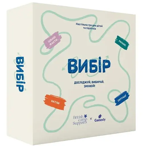 Настольная игра Gamesly Выбор (укр.) (ВР_ВИБР) - фото 1