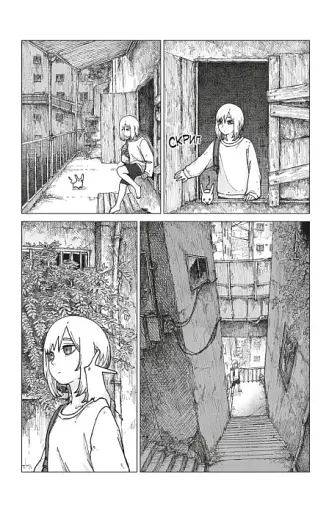 На межі забуття. Апокаліптична місія. Том 1 - фото 2