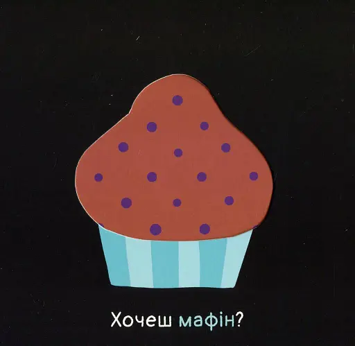 Ням- Ням - фото 3