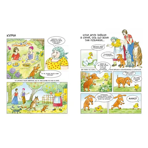 Детская книжка-комикс Маня в селе 253455, 84 страницы - фото 4