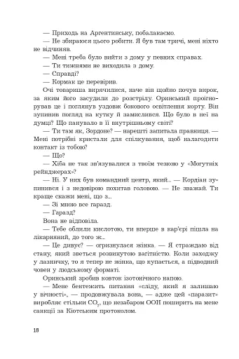 Оскарження - фото 13