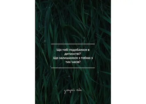 Настільна гра Хід Конем Вільна (укр.) (ВР_ВЛН) - фото 4