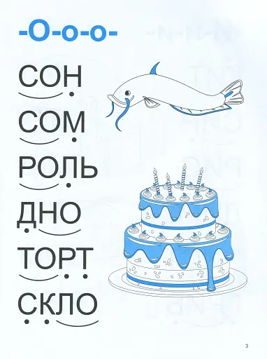 Мамо, навчи читати - фото 4