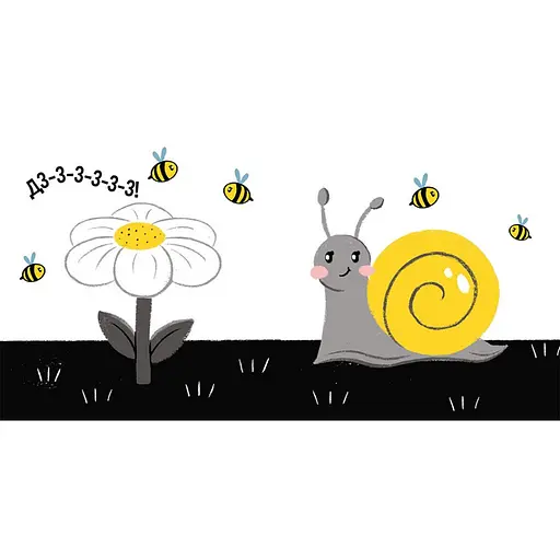 Моя контрастна книжка: "Прогулянка" Ранок 1703002 від народження - фото 4