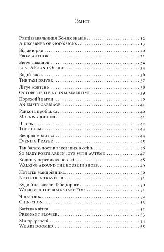 Cильнi жiнки