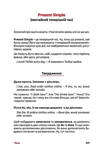 Сорі фо май інгліш! - фото 5