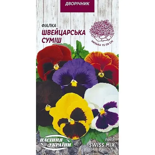 Насіння Фіалка швейцарська Насіння України суміш 0.05 г (751300)