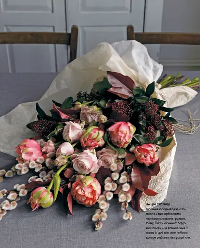 Курс флористики. Прості техніки створення дивовижних квіткових композицій - фото 9