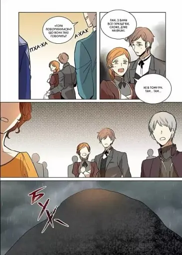 Раеліана. Наречена герцога за контрактом. Том 3 - фото 2