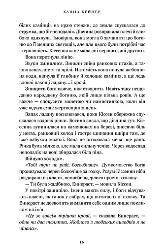 Боговбивця (Limited edition) - фото 5