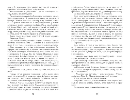 Могила на двох - фото 6