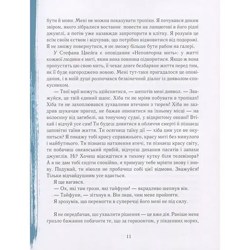 Книга Сам в океане 153043 - фото 2
