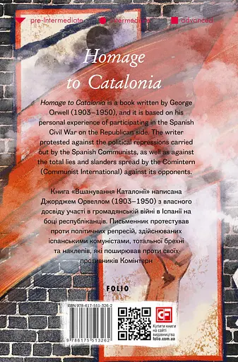 Homage to Catalonia - Джордж Орвелл - фото 2