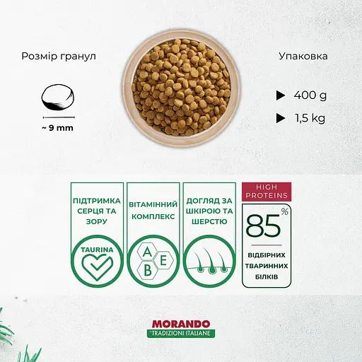 Сухий корм для котів Morando Tradizioni з яловичиною та свининою 9 шт. х 1.5 кг (13.5 кг) - фото 4