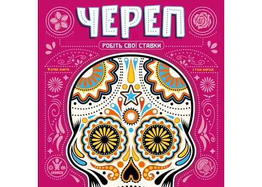 Настольная игра Geekach Games Череп (Skull) (укр.) (GKCH111SKTK) - фото 2