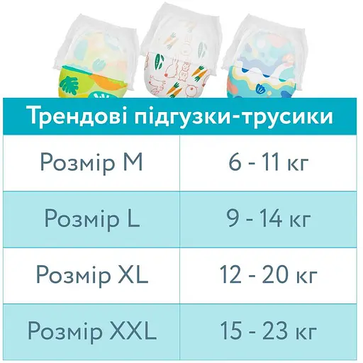 Подгузники-трусики Offspring размер M 6-11 кг 3 шт. (DP-OI-FPT-M3P) - фото 9