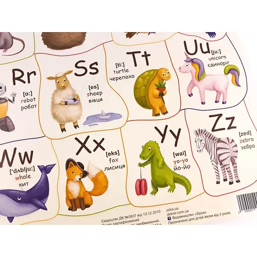 Плакат Английский алфавит 120499 - фото 4