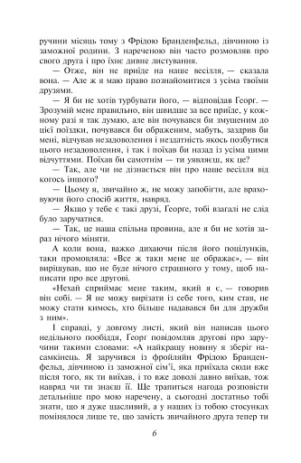 Перетворення - фото 7