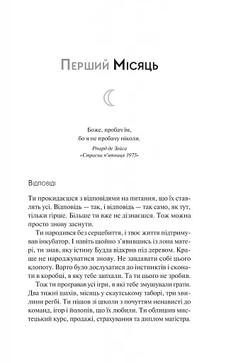 Сім Місяців Маалі Алмейди - фото 2