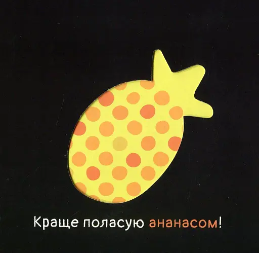 Ням- Ням - фото 6