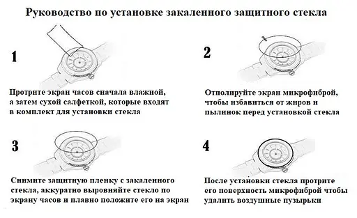 Закаленное защитное стекло VSKEY для круглых часов, диаметр 32 мм. - фото 8