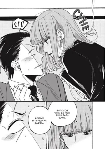 Перекур за супермаркетом з тобою. Том 1 - фото 5