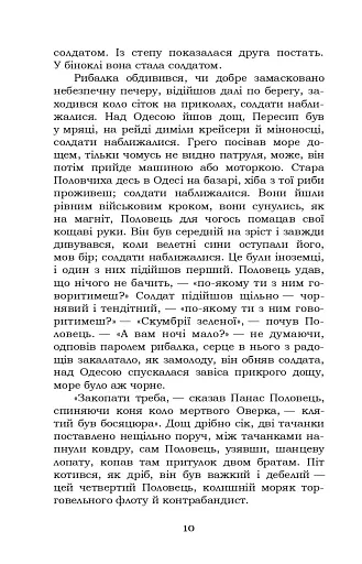 Вершники. Байгород - фото 11