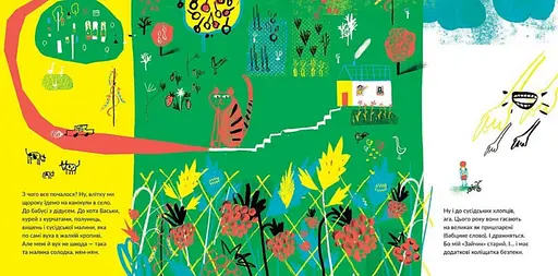 Книга Ясь та його велика велокар’єра. Автор - Міхаліцина Катерина (ВСЛ) - фото 5