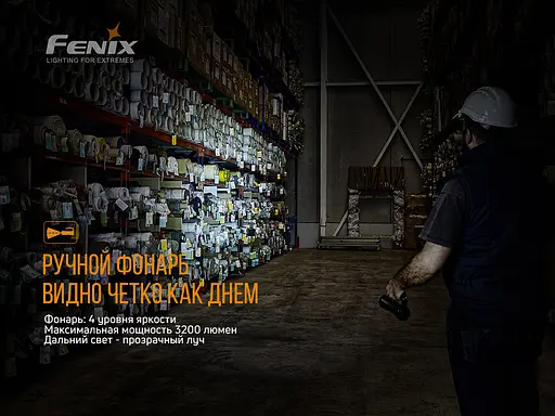 Ручной фонарик Fenix WT50R 3700лм (8 режимов) Черный - фото 10