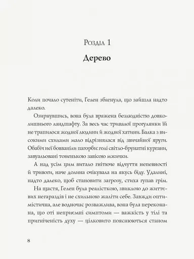 Гвинтові сходи - фото 5