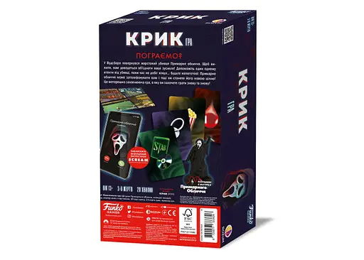 Настольная игра Rozum Крик (Scream The Game) (укр.) (R076UA) - фото 3
