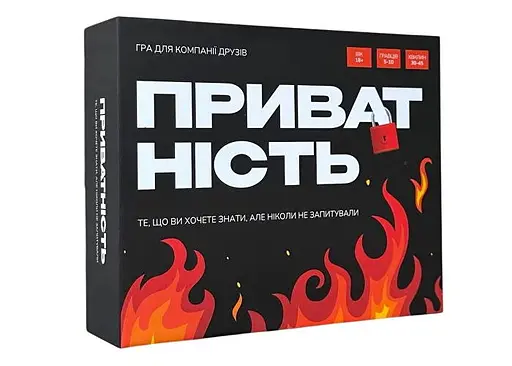 Настольная игра Gamesly Приватность (укр.) (ВР_ПРВТ)